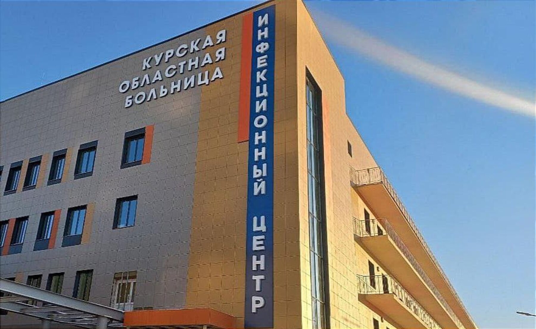 Инфекционный центр, фасад с вывеской